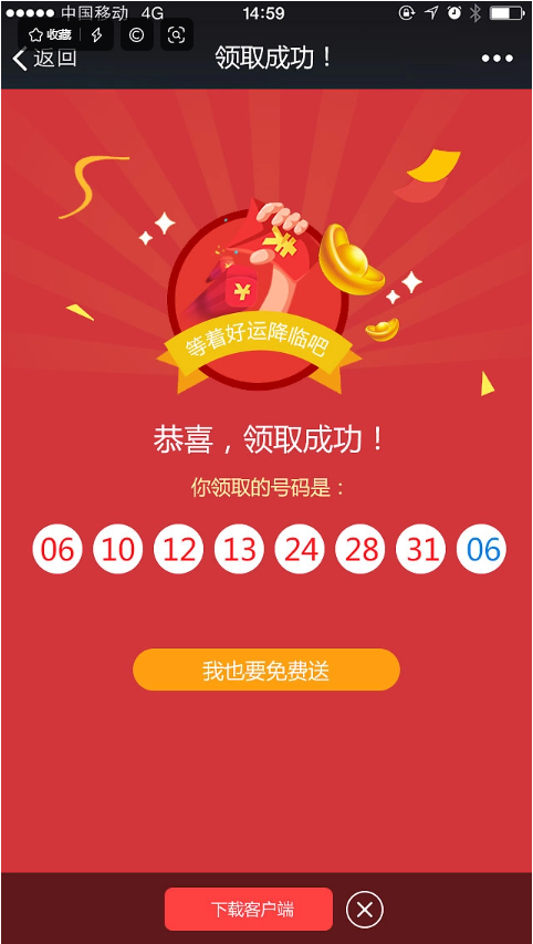 306彩票APP綠色版