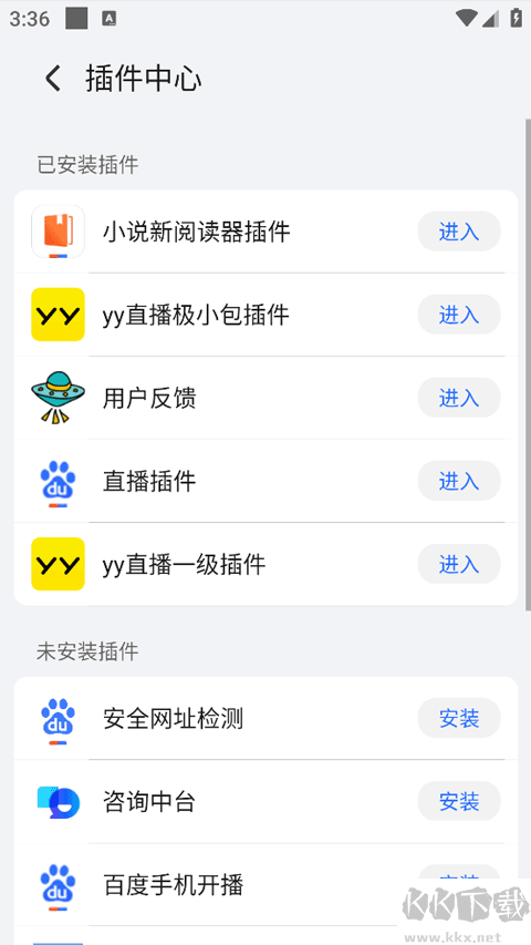 榮耀瀏覽器