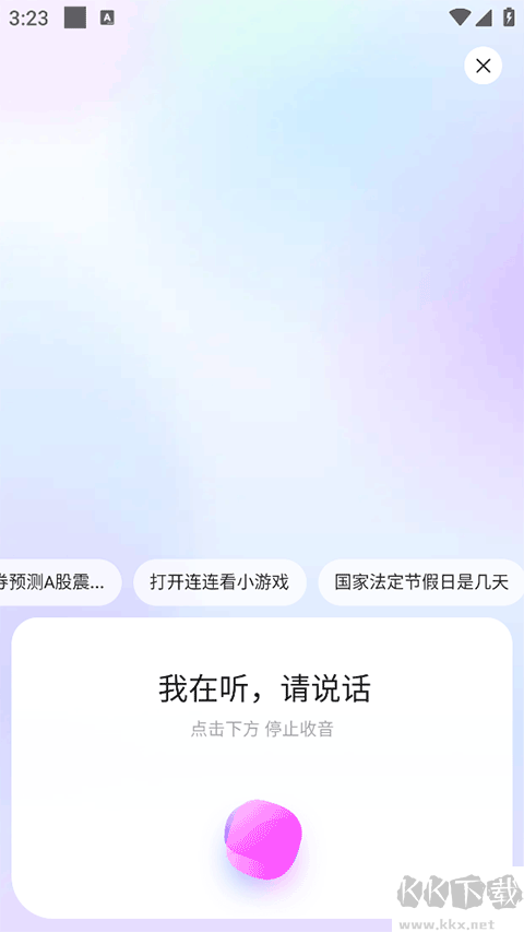 榮耀瀏覽器