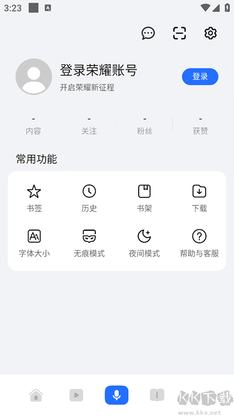 榮耀瀏覽器
