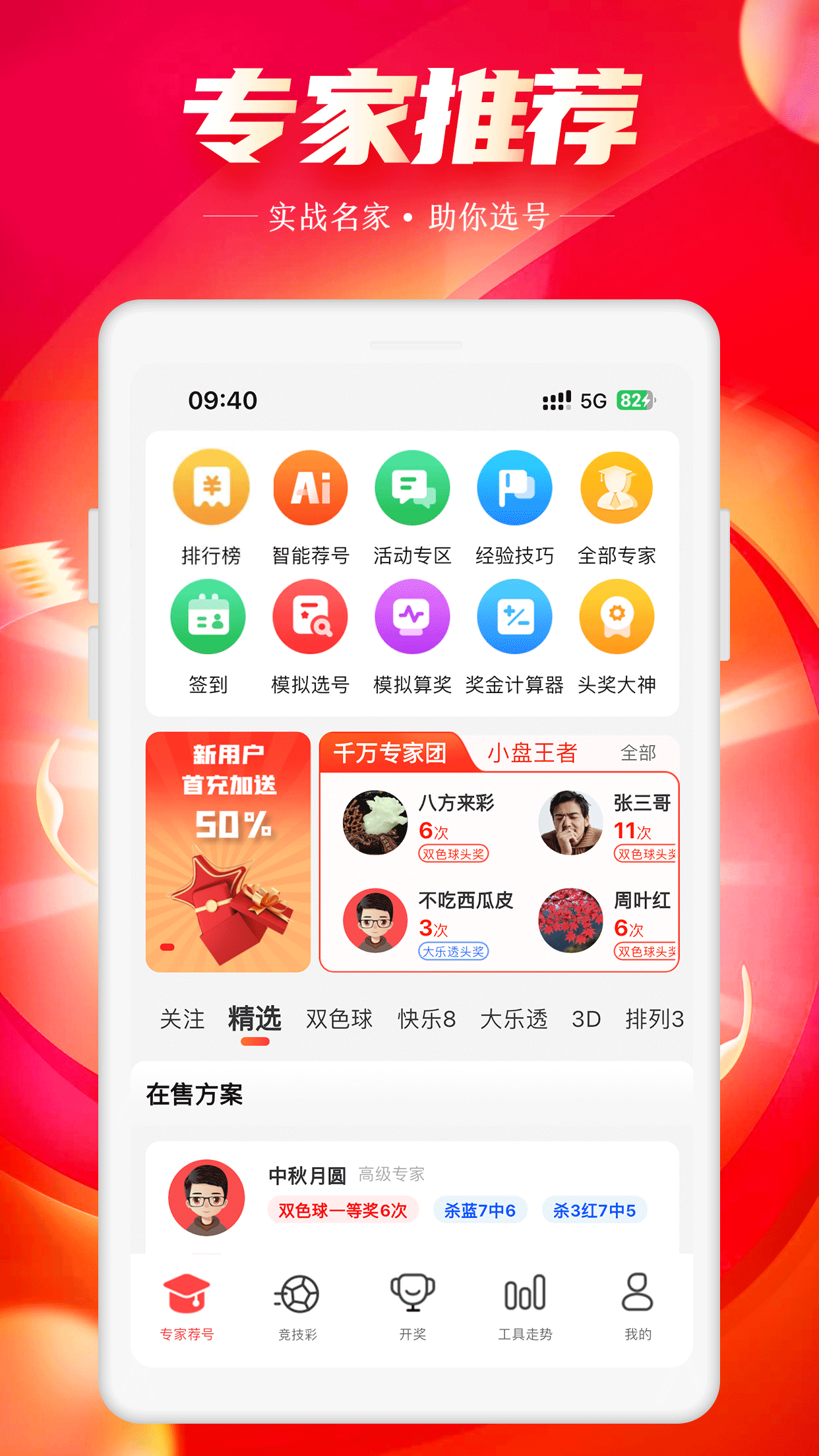 3d彩票軟件福彩