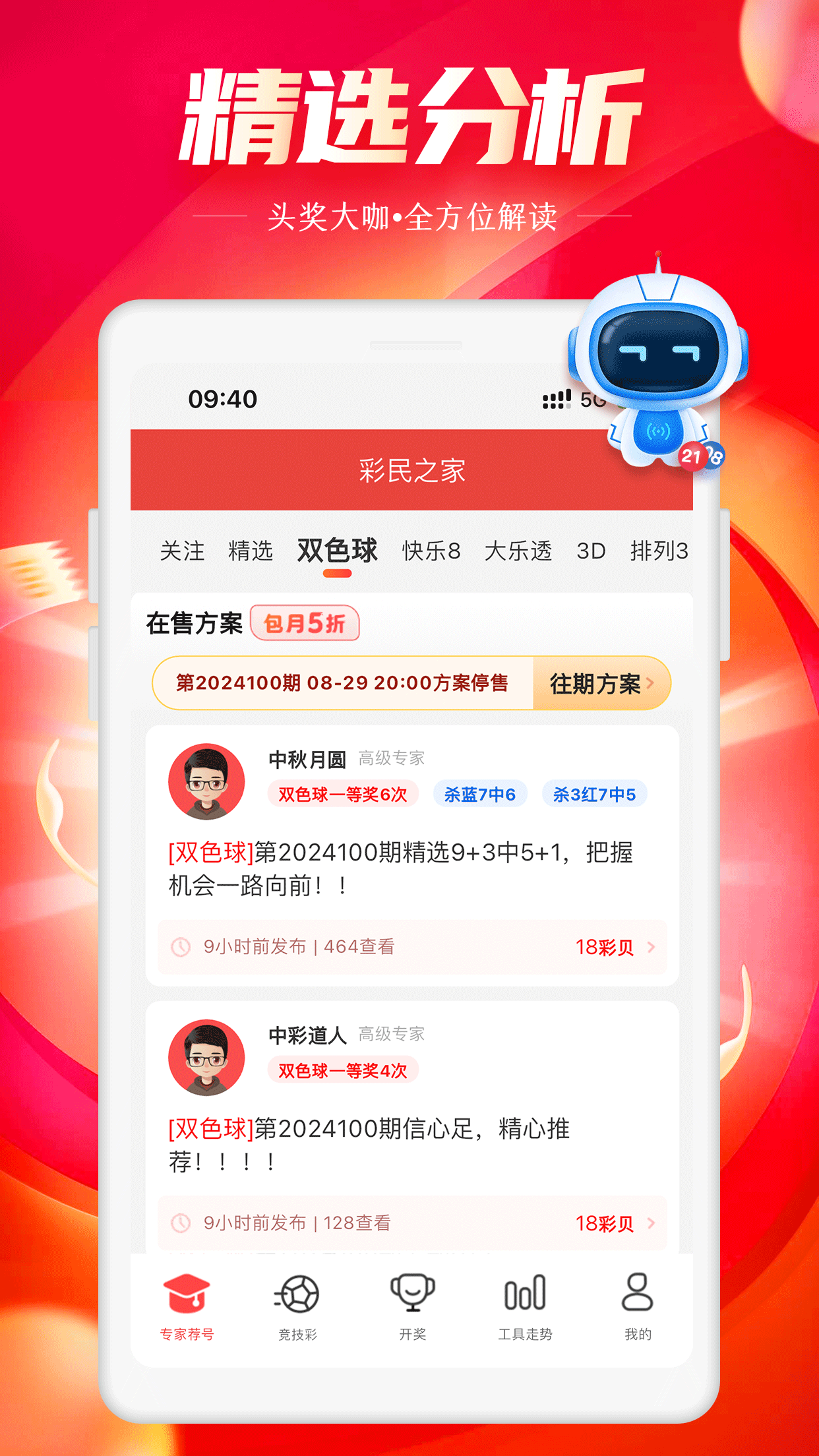 3d彩票軟件福彩