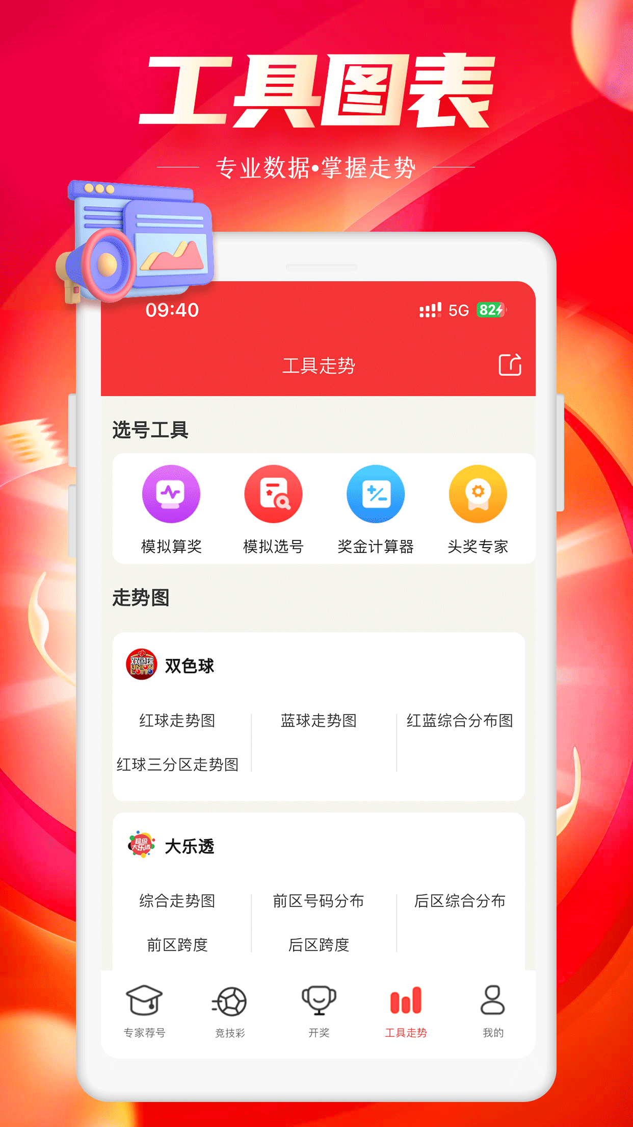 3d彩票軟件福彩