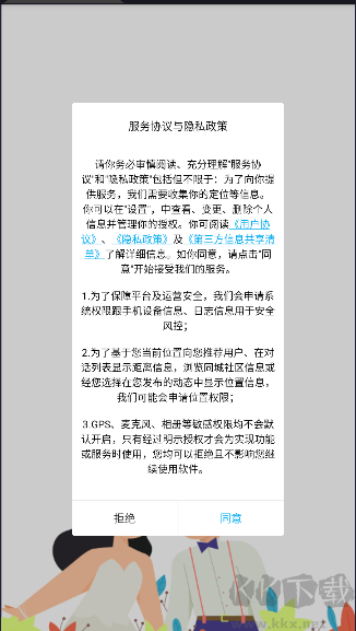 Yodo緣分