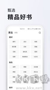 全免小說