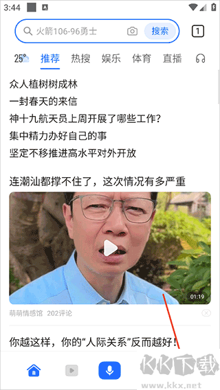 榮耀瀏覽器