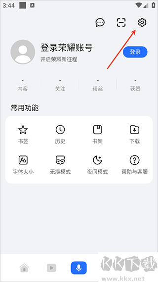 榮耀瀏覽器