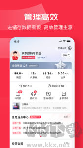 京東萬商app