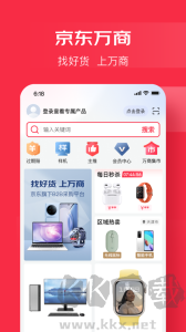 京東萬商app