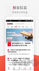 財(cái)聯(lián)社app