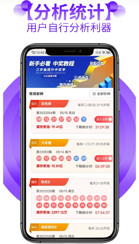 588彩票APP安卓版