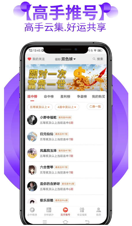 588彩票APP安卓版
