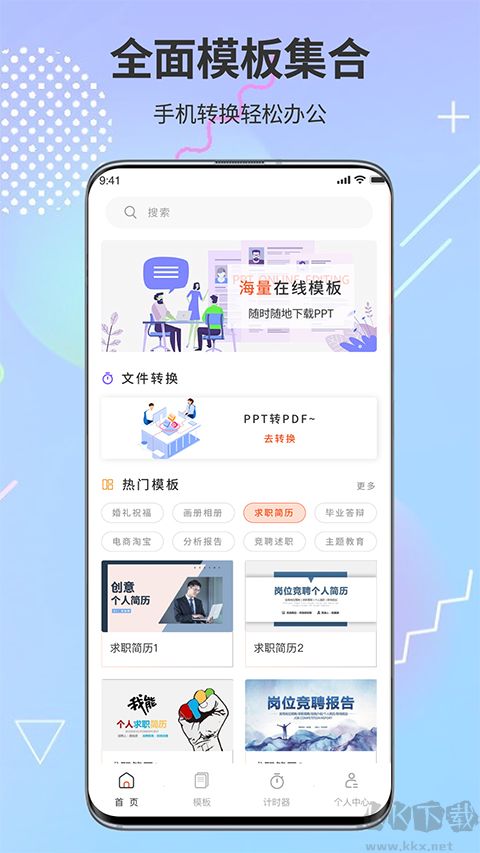PPT模板市場(chǎng)