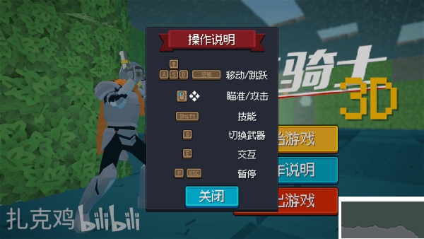 元?dú)怛T士3D