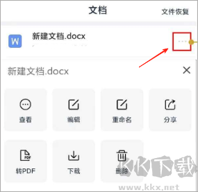 Excel表格文檔
