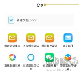 Excel表格文檔