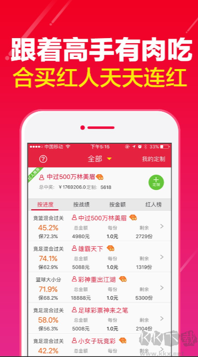 彩票彩庫APP免費(fèi)安裝包