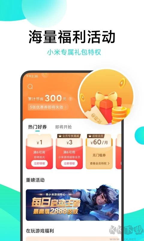 游戲中心