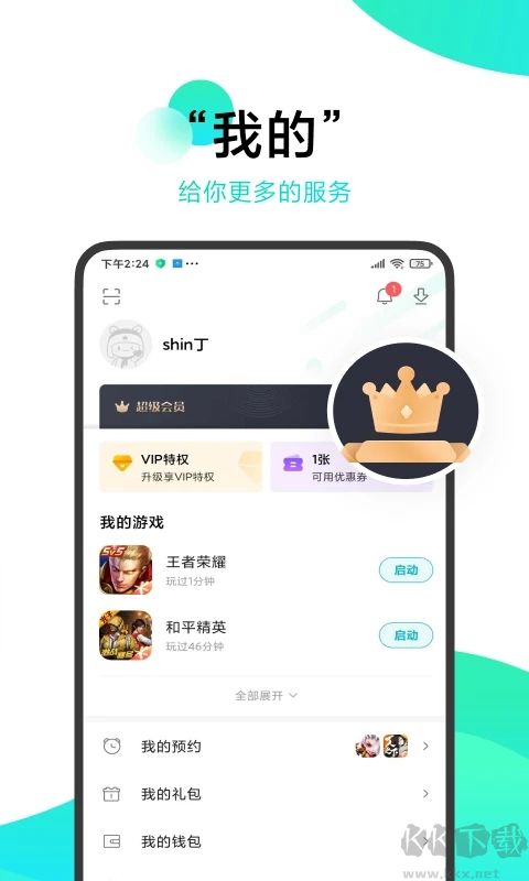 游戲中心