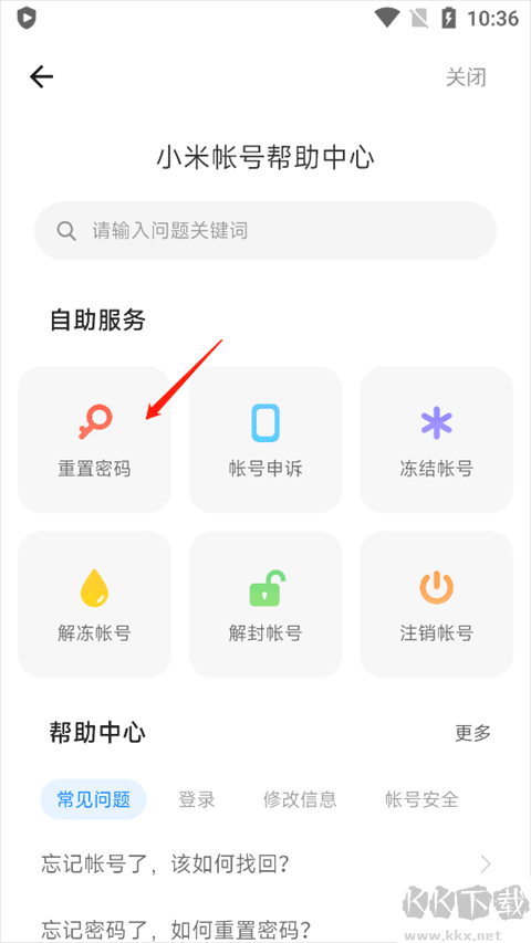 游戲中心