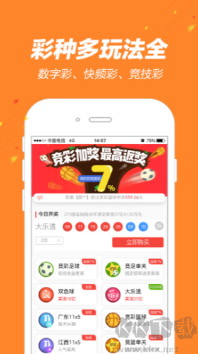 福利彩票七樂彩app