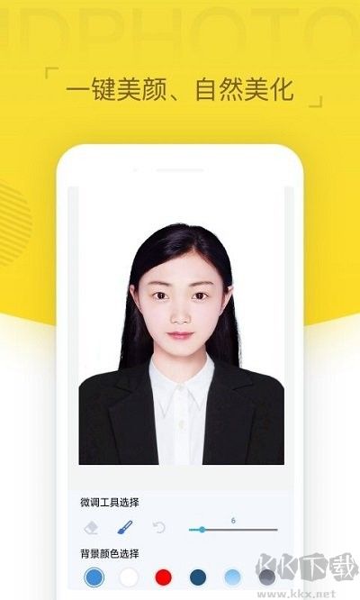 證件照相機
