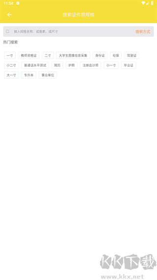 證件照相機