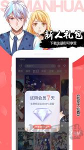颯漫畫