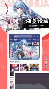 颯漫畫