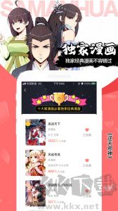 颯漫畫
