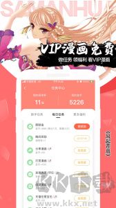 颯漫畫
