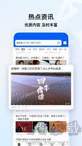 QQ瀏覽器
