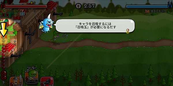 城與龍