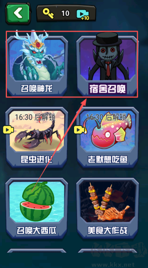神龍吞噬無敵