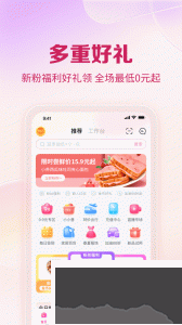 公主購app