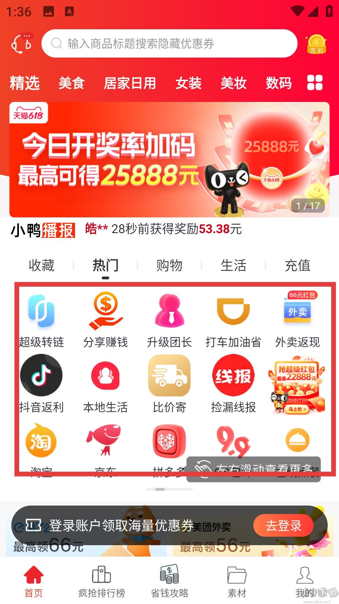 實惠鴨