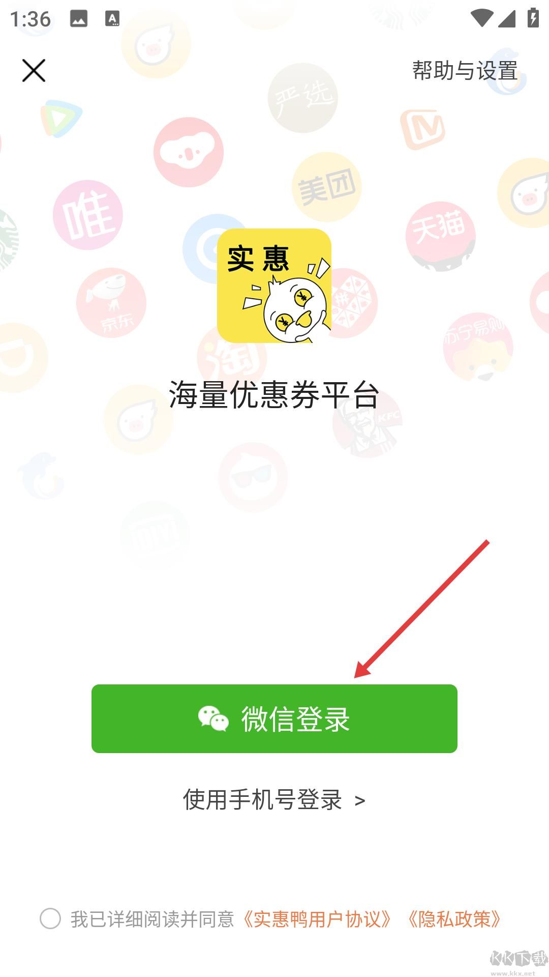 實惠鴨