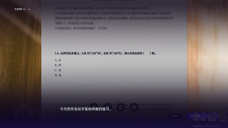 構想彼方