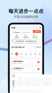 天天跳繩app