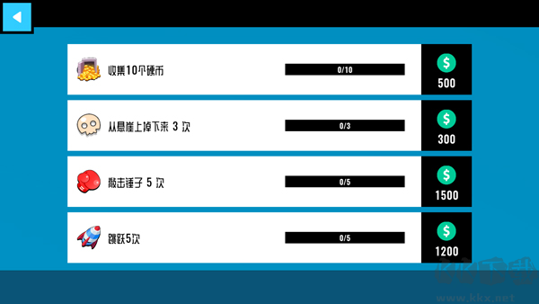碰撞測試模擬器2