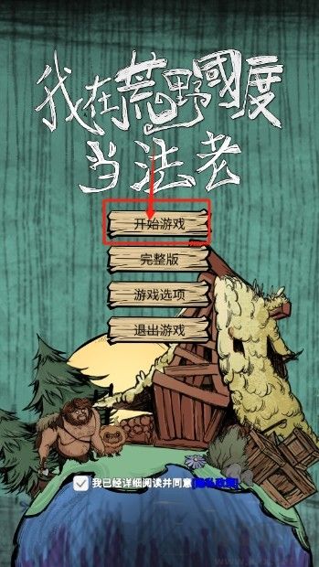 我在荒野國度當(dāng)法老