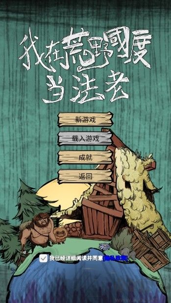 我在荒野國度當(dāng)法老