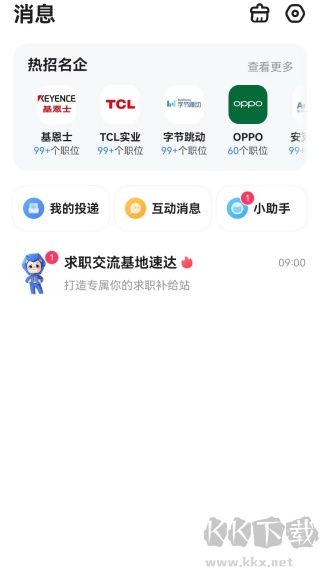 實習僧