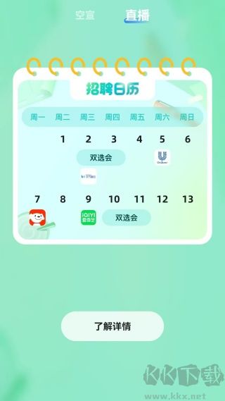 實習僧