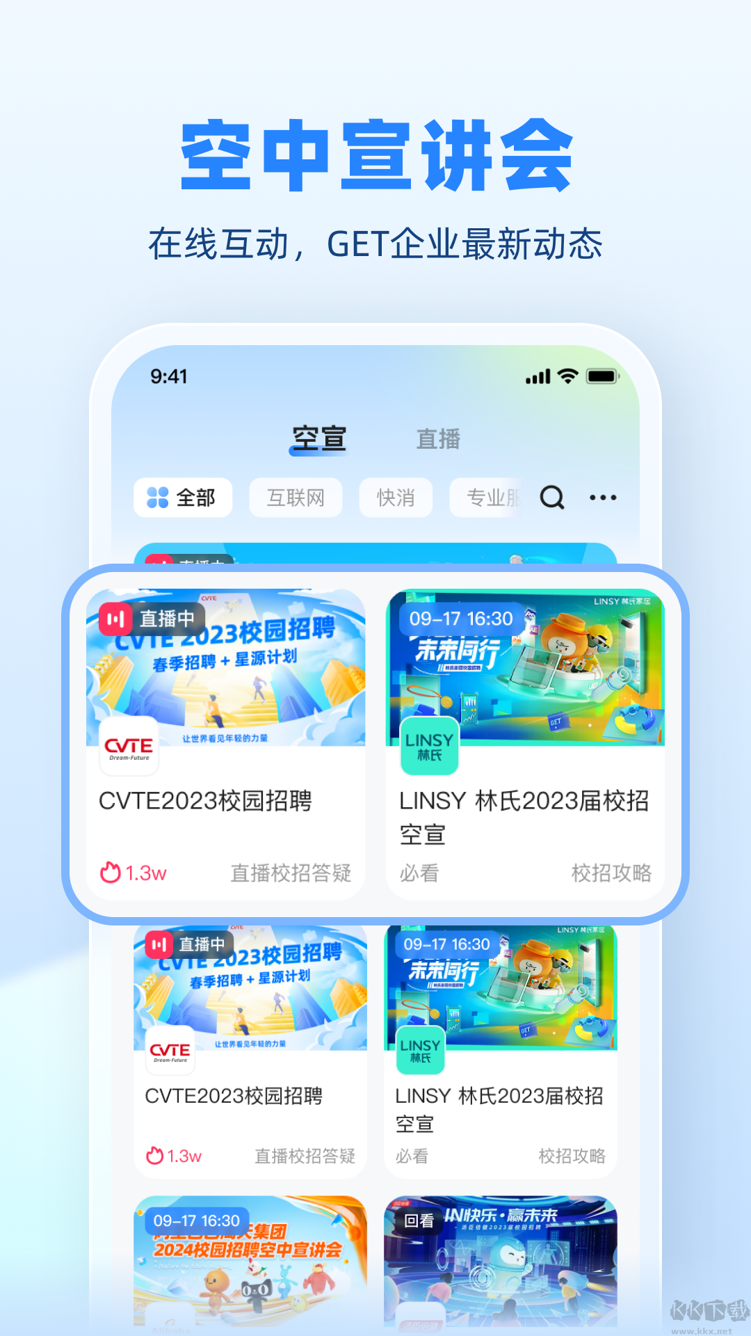 實習僧