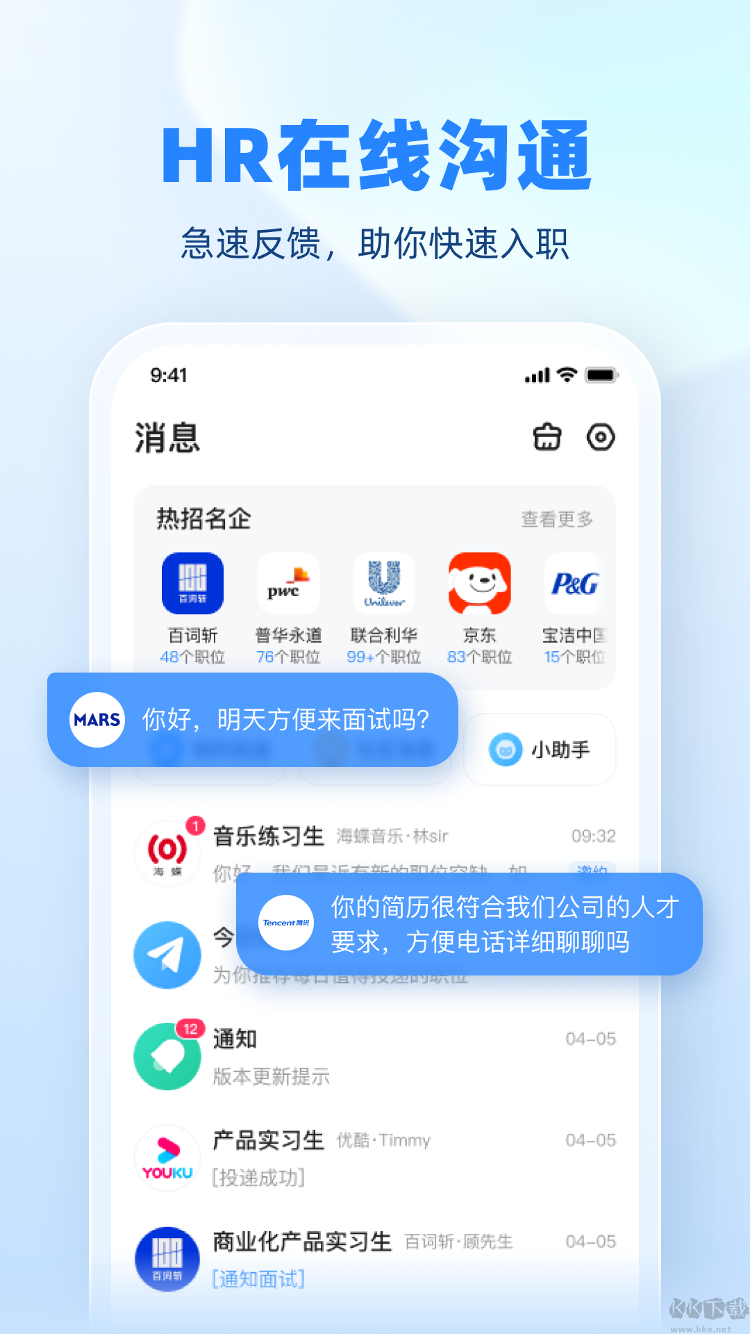 實習僧