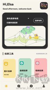 光影視頻