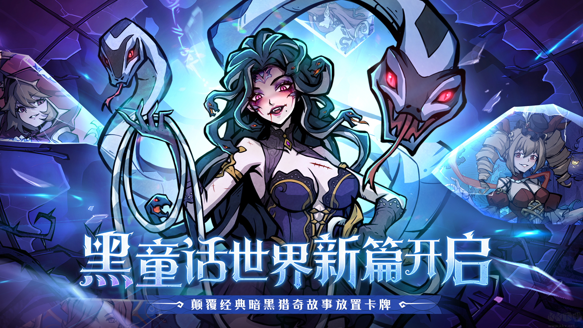魔鏡物語暗黑系手游新作《幻靈召喚師》即將上線!預(yù)約下載開啟冒險(xiǎn)!