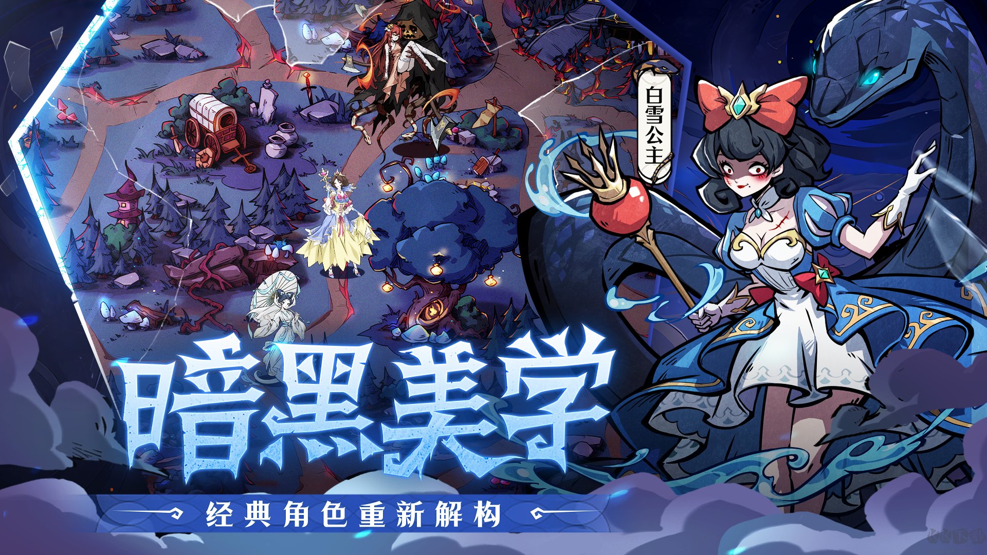 魔鏡物語暗黑系手游新作《幻靈召喚師》即將上線!預(yù)約下載開啟冒險(xiǎn)!