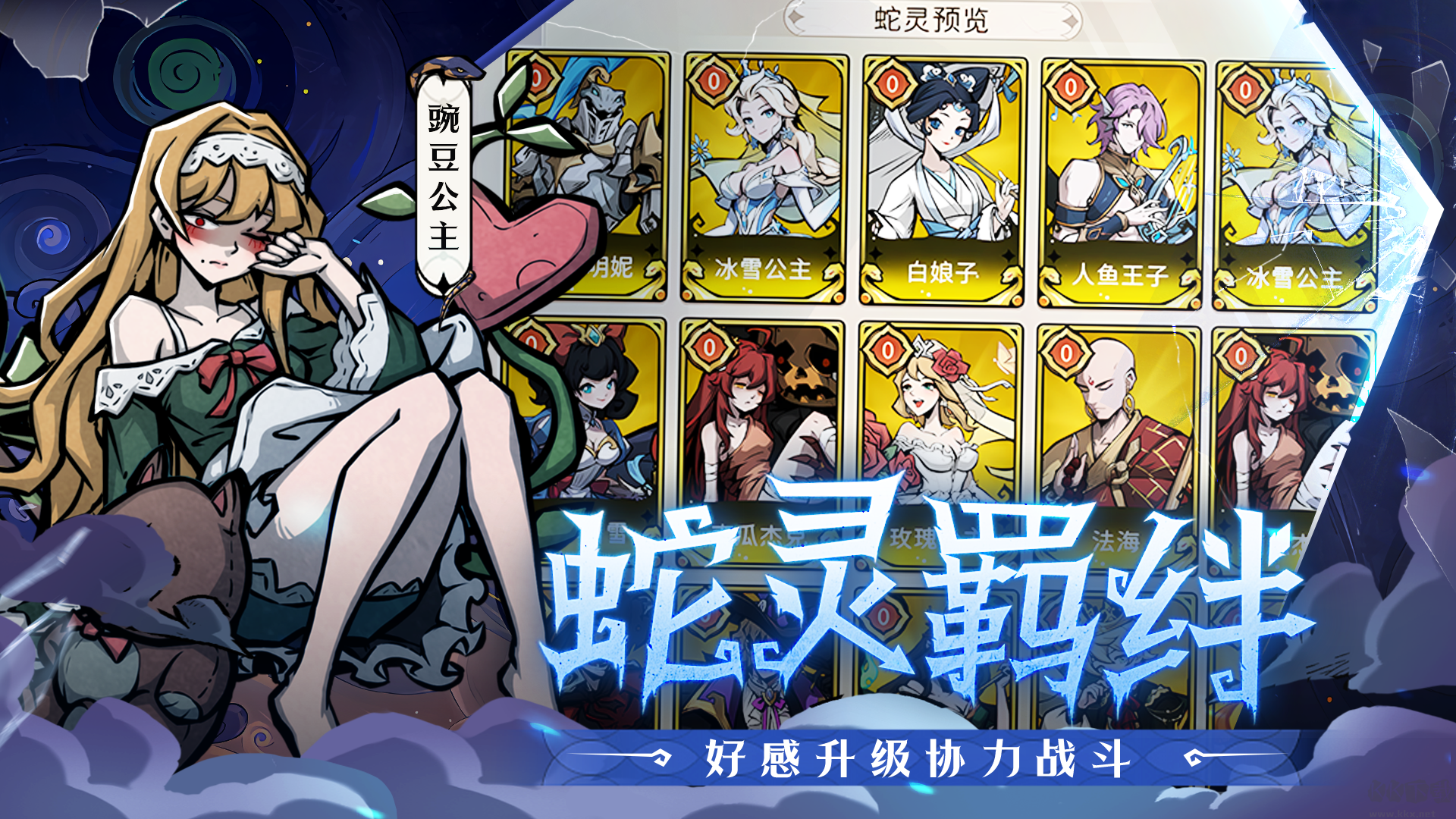 魔鏡物語暗黑系手游新作《幻靈召喚師》即將上線!預(yù)約下載開啟冒險(xiǎn)!